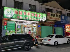 门面-海陆丰明凤擂茶