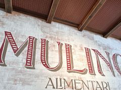 -Alimentari Mulino意大利餐吧&烘焙(丰盛里店)