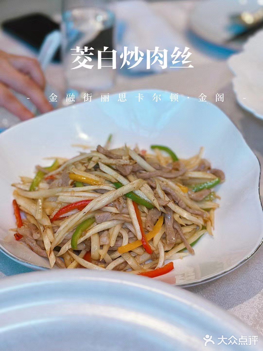 金秋馥郁，尽在金阁中餐厅秋馔盛宴