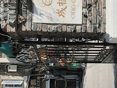 -成桂西餐厅·42年的味道(五大道疙瘩楼店)