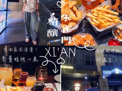 -朱雀门精酿(南马道巷店)