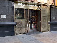 -北京稻香村(零号店·廿四节气馆店)