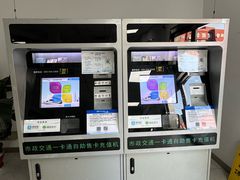 -市政交通一卡通(西单客服中心)