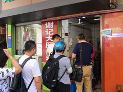 门面-谢记素红大肠店(新民路店)