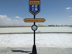 -茶卡盐湖