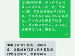 -金卉庄园