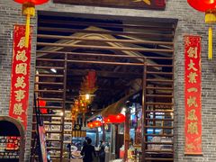 门面-猪肉婆私房菜(容桂总店)