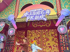 -欢乐水魔方水世界