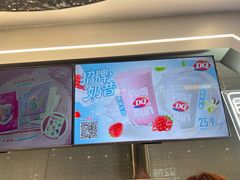 -DQ·蛋糕·冰淇淋(通州万达店)