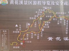-黄花溪