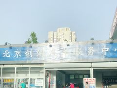 -普利司通轮胎(朝阳绿道店)