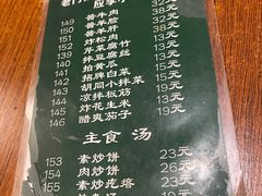 菜单-老门框爆肚涮肉(金宝街店)