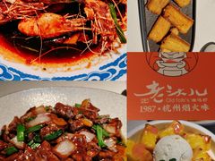 老头儿油爆虾（沼虾）-老头儿油爆虾(金沙印象城店)