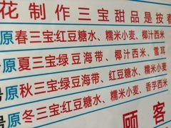 -百花传统甜品店(原址店)