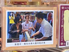 -钜记手信(大三巴街店)
