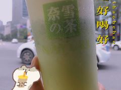 -奈雪的茶(正弘城PRO+店)