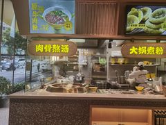 -黔真牛原汤牛肉粉