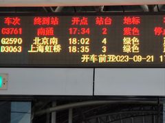 -泰州站
