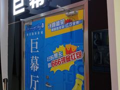 -中影南方影城嘉邻中心店