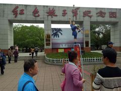 -红色娘子军纪念园