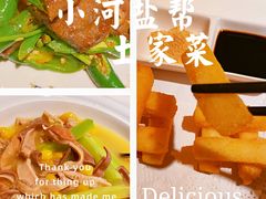-小河盐帮·私家菜·烤鸭(三元桥·霄云路店)