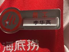 -海底捞火锅(方圆荟店)