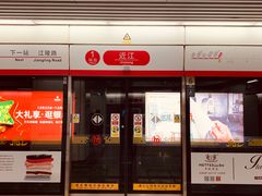 -近江(地铁站)