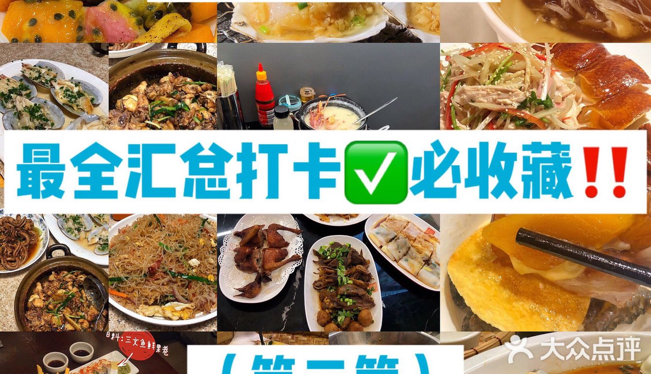 虎门本地人力荐的美食清单‼️快来补充吧～