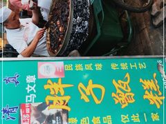 门面-马文章胖子甑糕(洒金桥店)