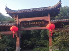 -杭州半山国家森林公园