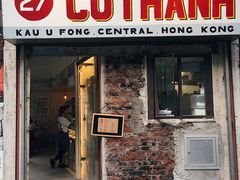 门面-Cô Thành Restaurant