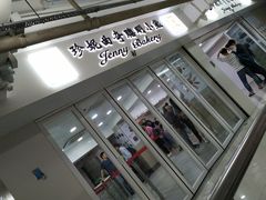 门面-珍妮曲奇聪明小熊(尖沙咀店)