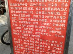 -兰烘糕