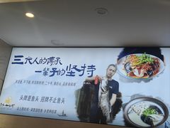 -浔味·山屿湖·正宗淳牌全鱼宴老字号