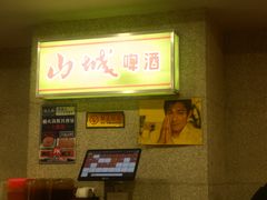 -楠火锅(西单店)