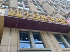 -中晶城市酒店(文景路地铁站店)