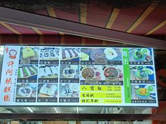 -许阿姨糕团店(南京总店)