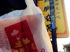 -鸡脚旮旯平江路店