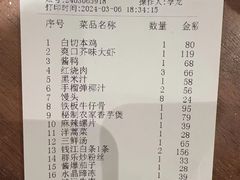 -群乐饭店(滨安路店)
