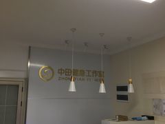 前台-中田·健身+普拉提(苗栗路店)