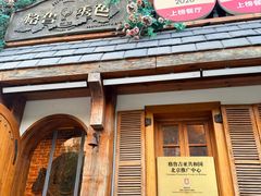 -格鲁·秀色Georgia’s Feast