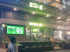-混果汁(福田领展中心城店)