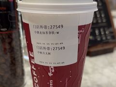 燕麦抹茶拿铁(大杯)-COSTA COFFEE(恒基名人购物中心店)