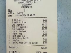 -兴记肉骨茶(甲洞大街第二新分店)