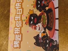 -烤匠麻辣烤鱼(重庆万象城店)