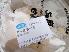 -50岚(西门店)