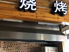 门面-岁岁鱼(晋安路店)