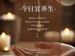 -葛莉丝·美容足道