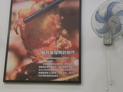 -斯丹姜母鸭·古法干香(涂门街总店)