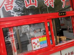 -妙味当棋子烧饼(凤凰世嘉店)